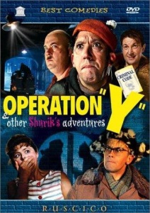 Operation 'Y' & Other Shurik's Adventures