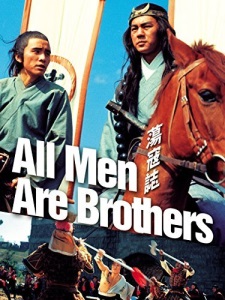 All Men Are Brothers