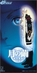 Mobile Suit Gundam: Char's Counterattack