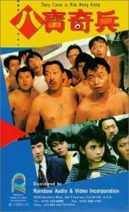 Ba bao qi bing