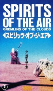 Spirits of the Air: Gremlins of the Clouds