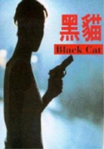 Black Cat