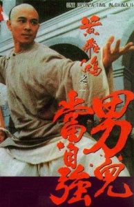 Once Upon a Time in China II