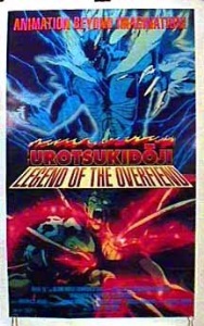 Urotsukidoji: Legend of the Overfiend