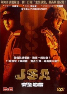Joint Security Area