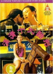 Chinese Torture Chamber Story 2
