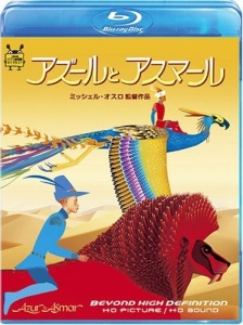 Azur & Asmar: The Princes' Quest
