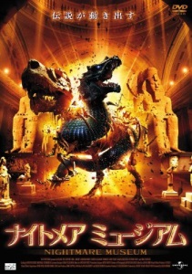 Basilisk: The Serpent King