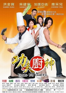 Gong fu chu shen