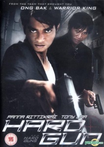 Hard Gun