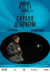 Cyrano de Bergerac