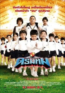 Dream Team: Hero Fan Namnom