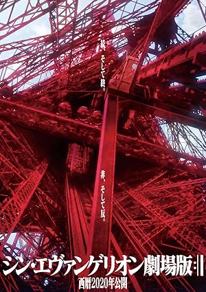 Evangelion: 3.0+1.01 Thrice Upon a Time