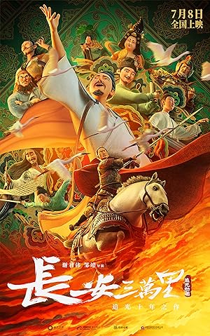 Chang An