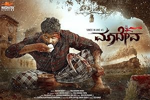 Maadeva