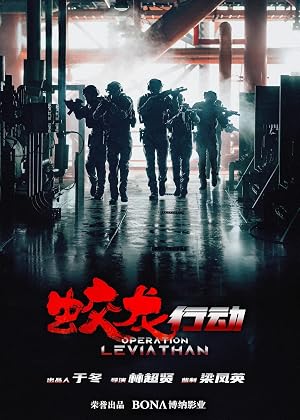Operation Hadal