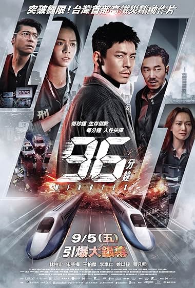 96 Minutes
