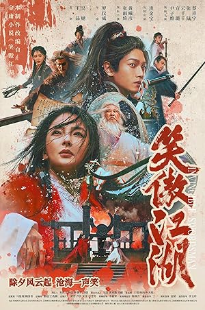 Invincible Swordsman