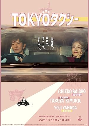 Tokyo Taxi