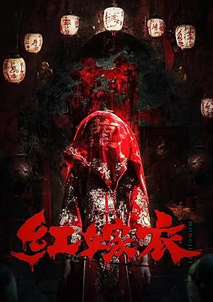 Red Wedding Dress