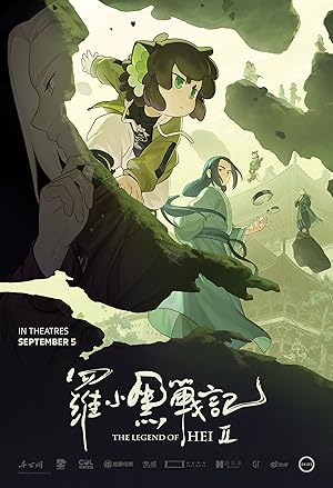 The Legend of Hei 2