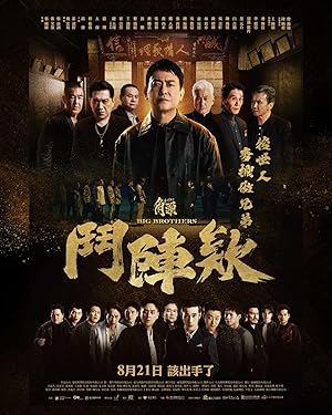Kak-thâu: Tàu-tin-ê