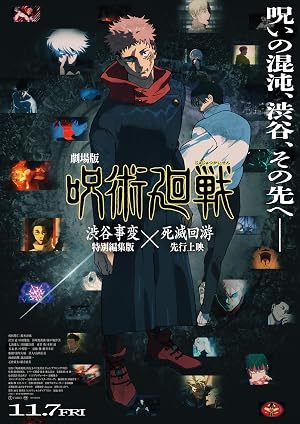 Jujutsu Kaisen: Execution