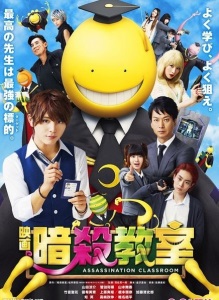 Ansatsu kyôshitsu