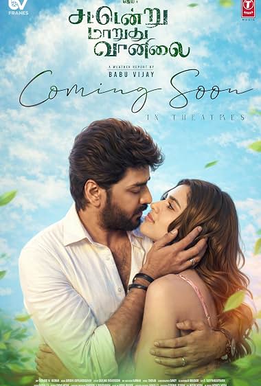 Sattendru Maarudhu Vaanilai