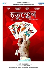 Chotushkone