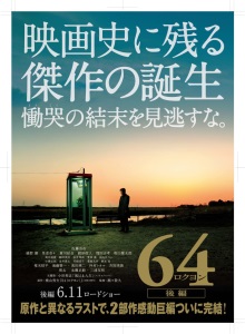 64: Part 2