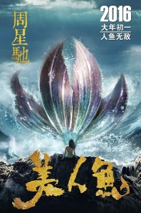 Mei ren yu