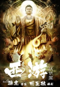 Journey to the West: The Demons Strike Back