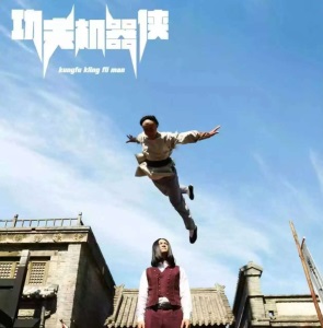 Kung Fu Traveler