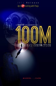 100M Criminal Conviction
