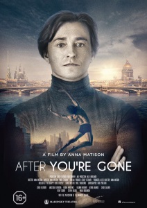 After You're Gone