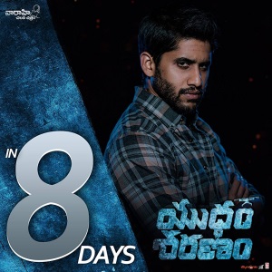 Yuddham Sharanam