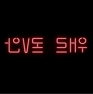 Love Shot