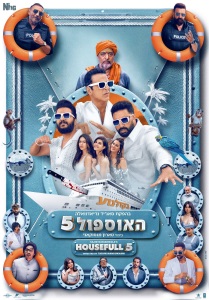 Housefull 5
