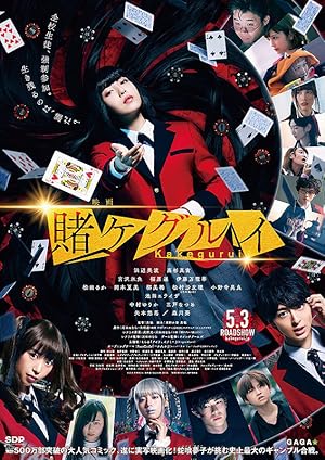 Kakegurui: The Movie